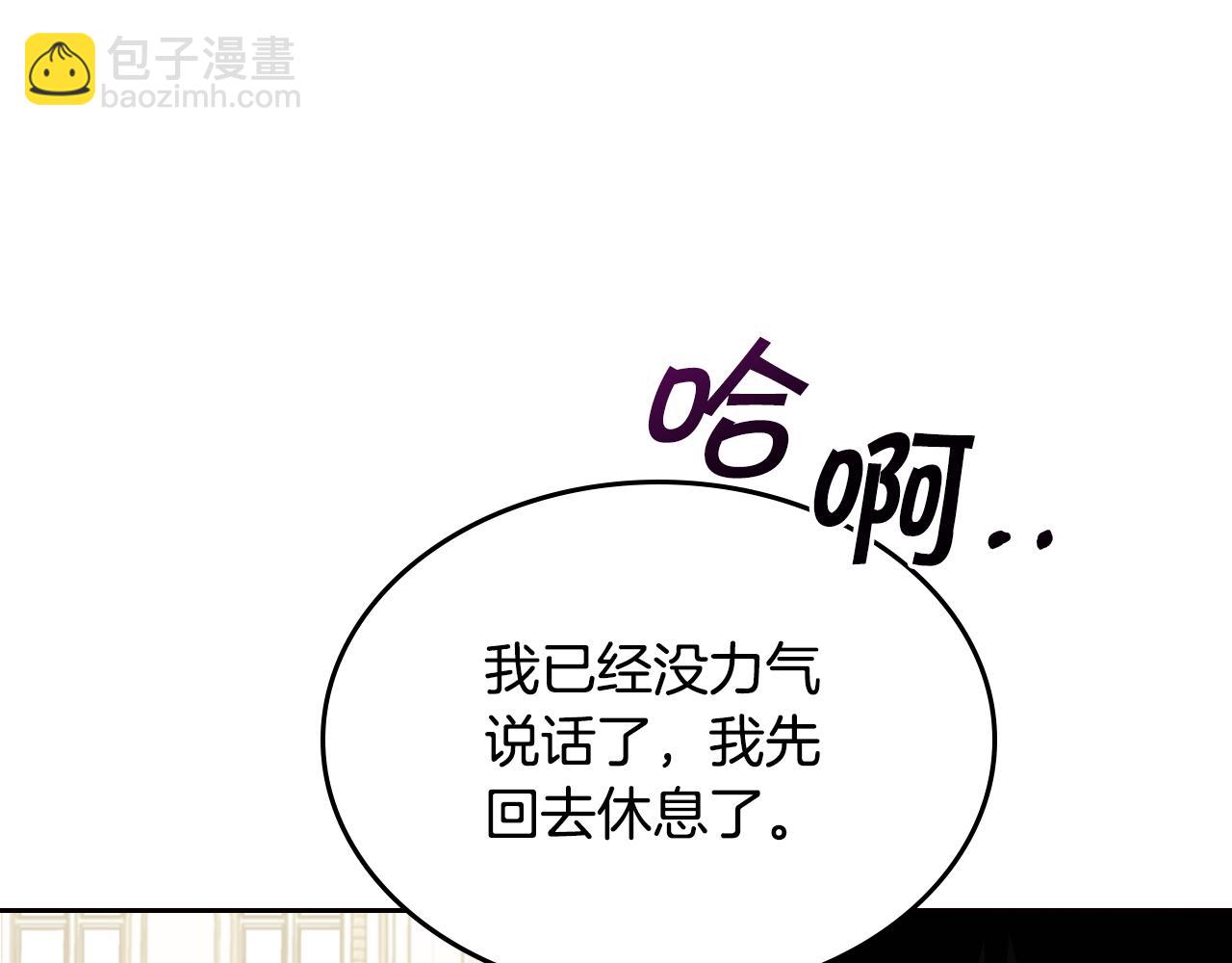 第49话 做我护卫161