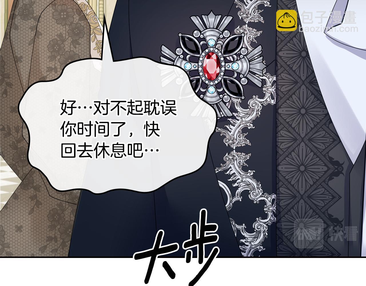 第49话 做我护卫163
