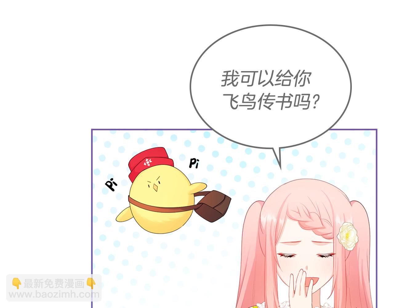 第49话 做我护卫194