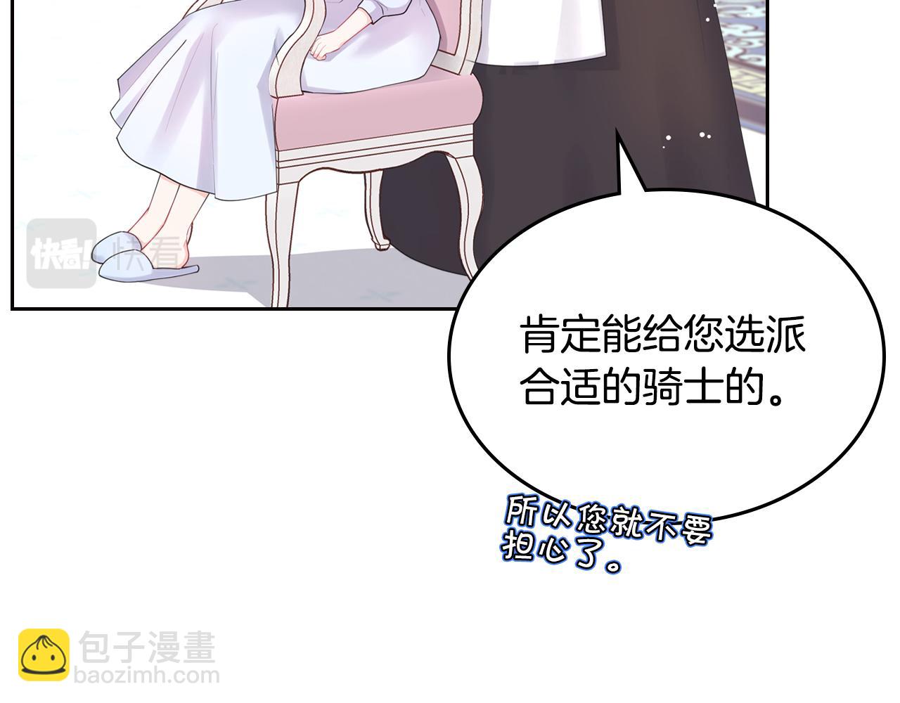 第49话 做我护卫20