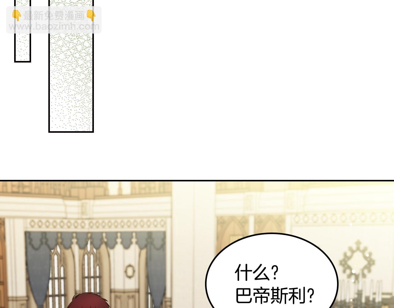 第49话 做我护卫202