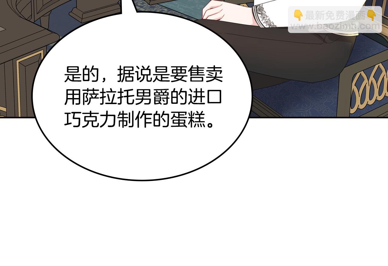 第49话 做我护卫204