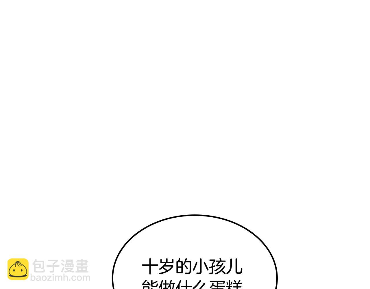 第49话 做我护卫207