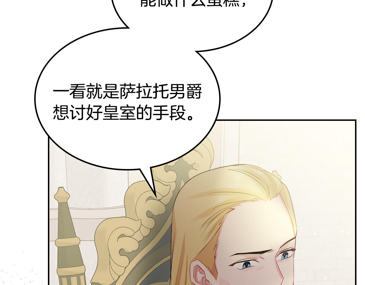 第49话 做我护卫208