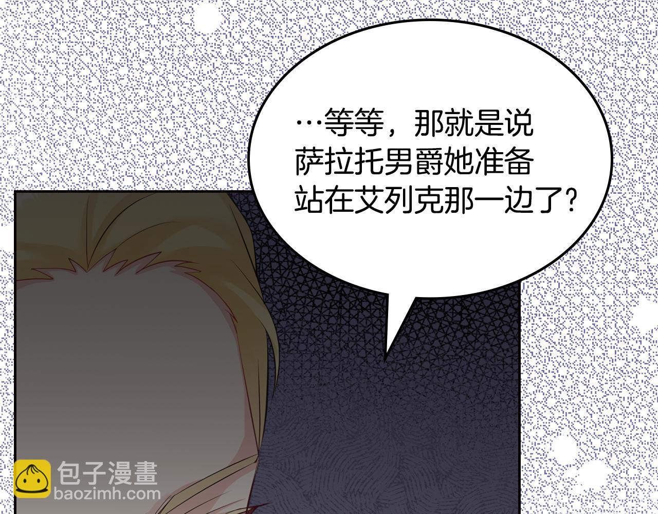 第49话 做我护卫210