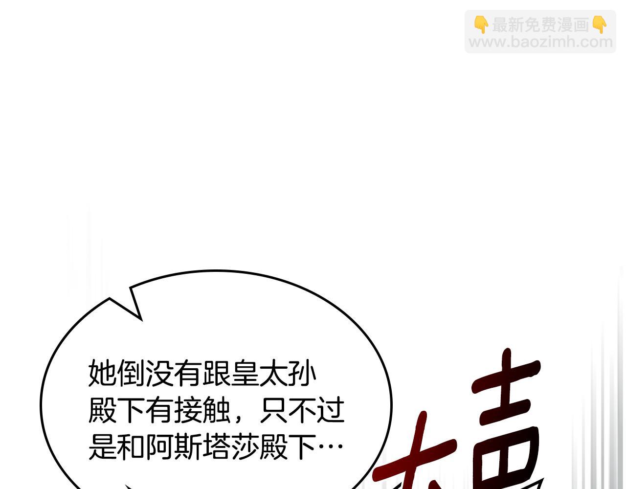 第49话 做我护卫216