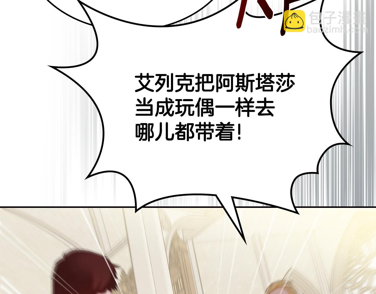 第49话 做我护卫217