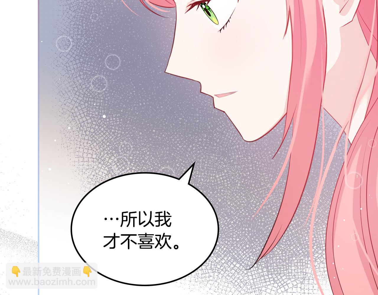 第49话 做我护卫22