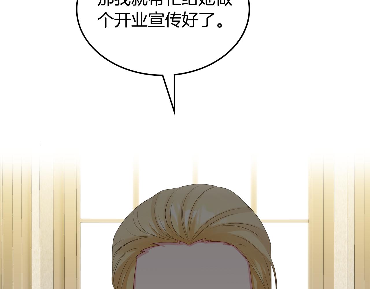 第49话 做我护卫236