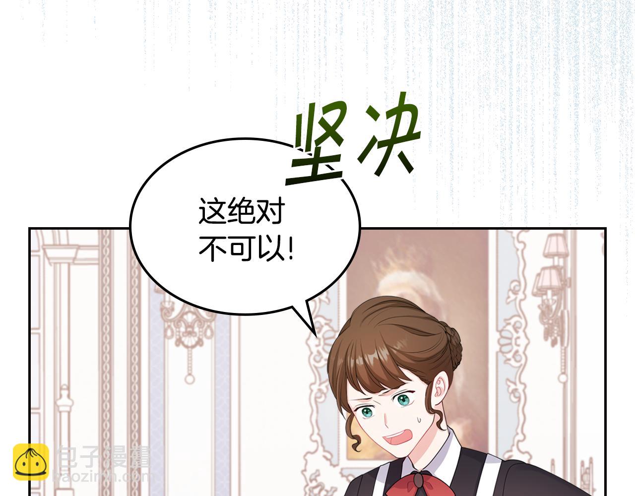 第49话 做我护卫3