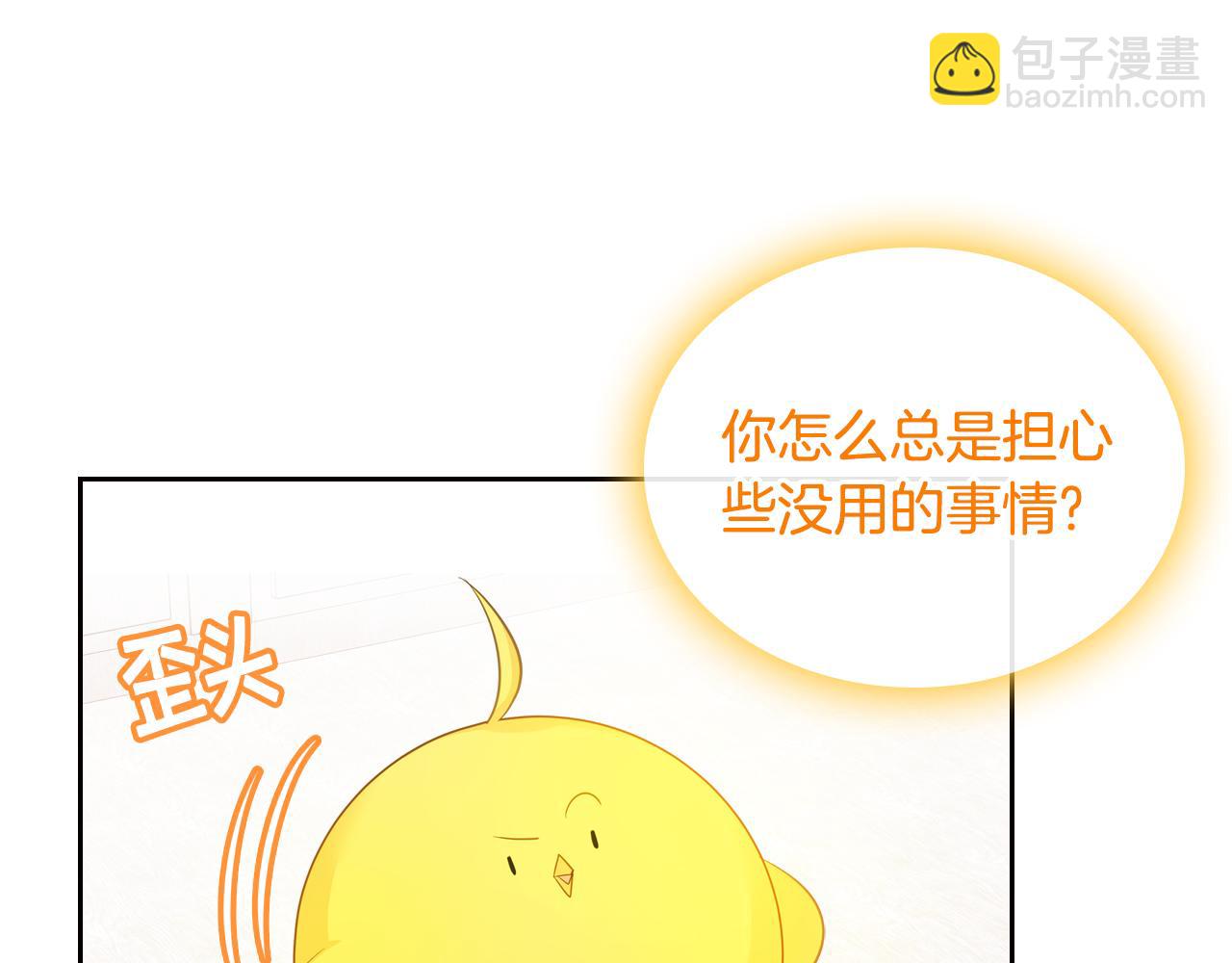 第49话 做我护卫31