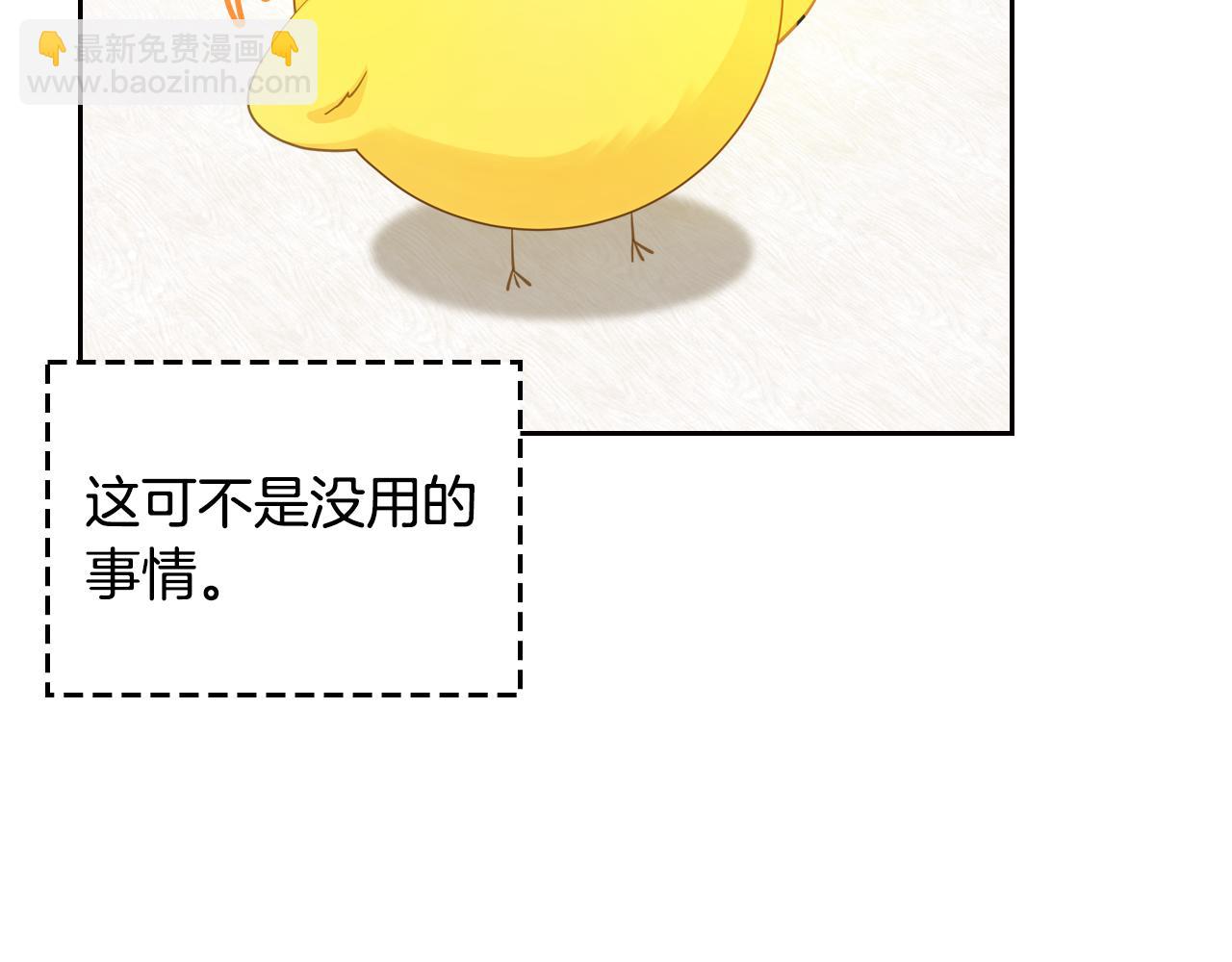 第49话 做我护卫32