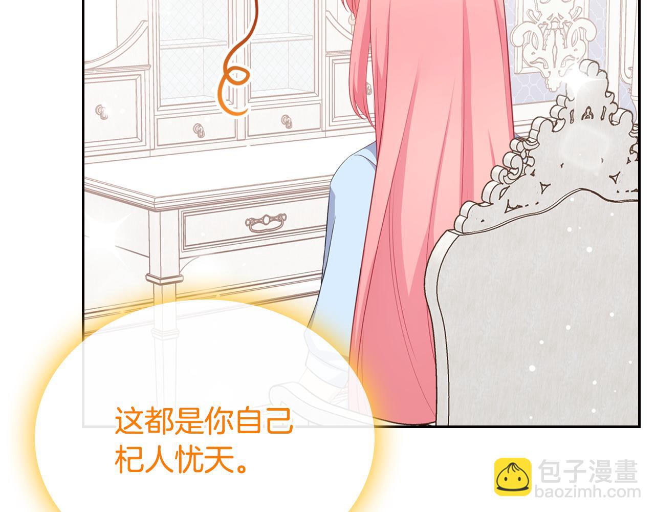 第49话 做我护卫34