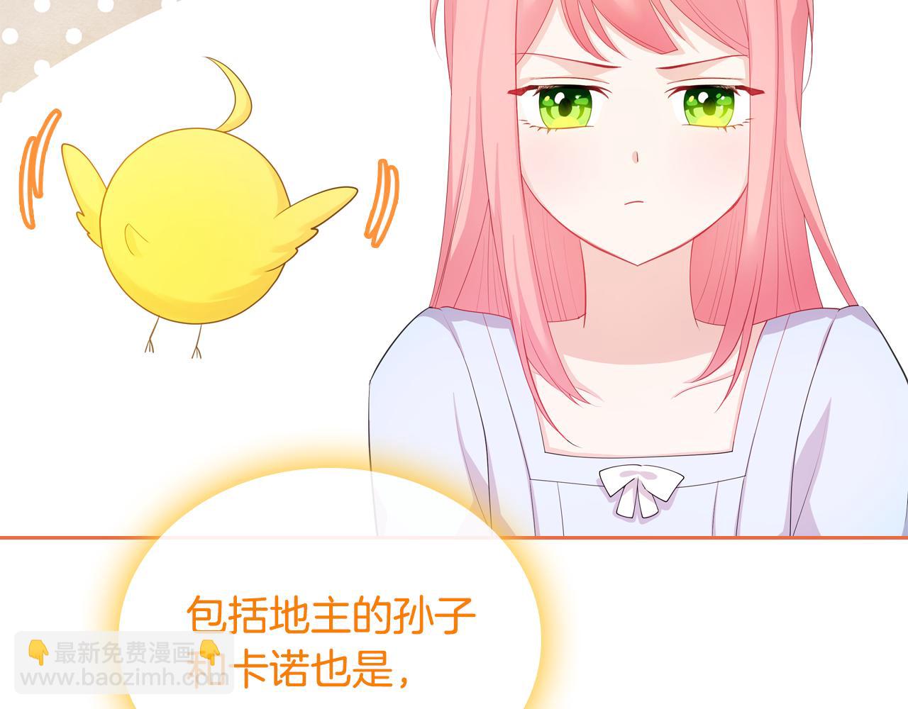 第49话 做我护卫37