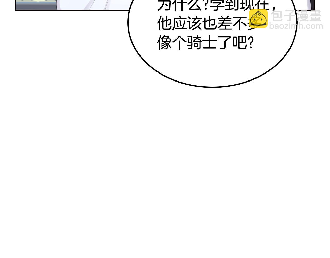 第49话 做我护卫5