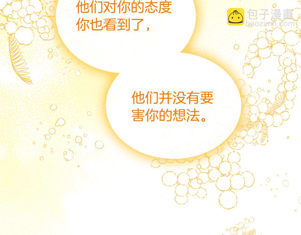 第49话 做我护卫50