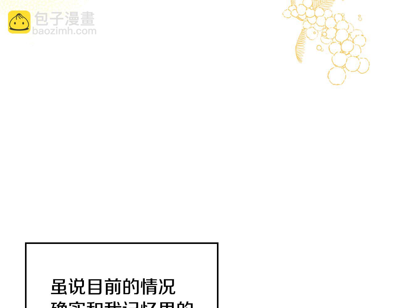 第49话 做我护卫51