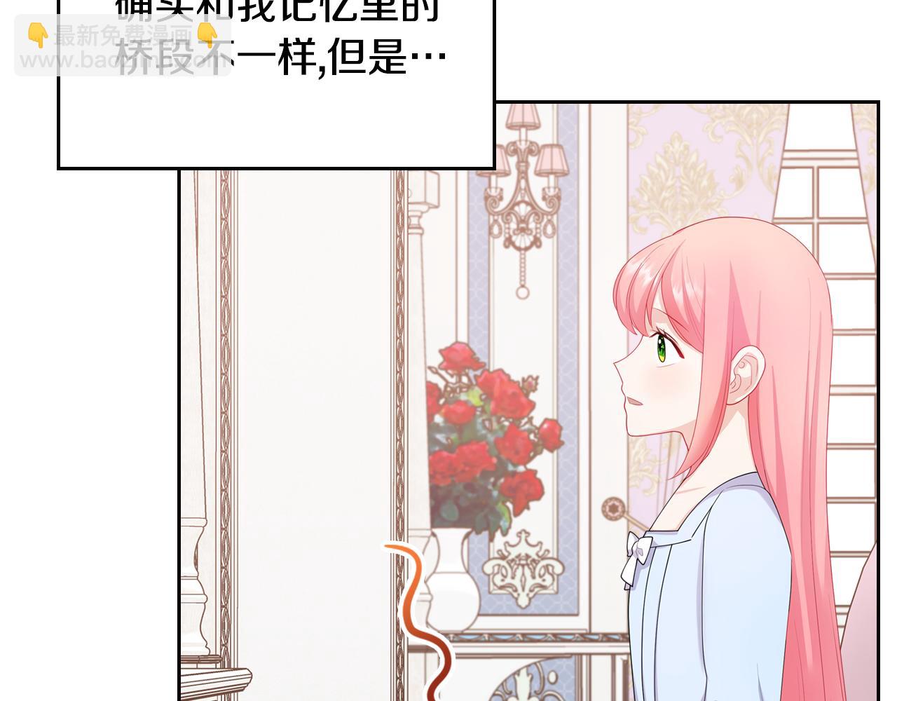 第49话 做我护卫52