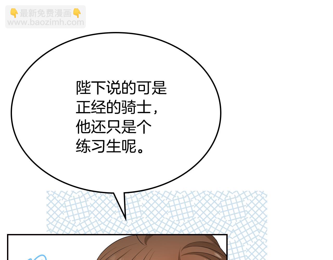 第49话 做我护卫6