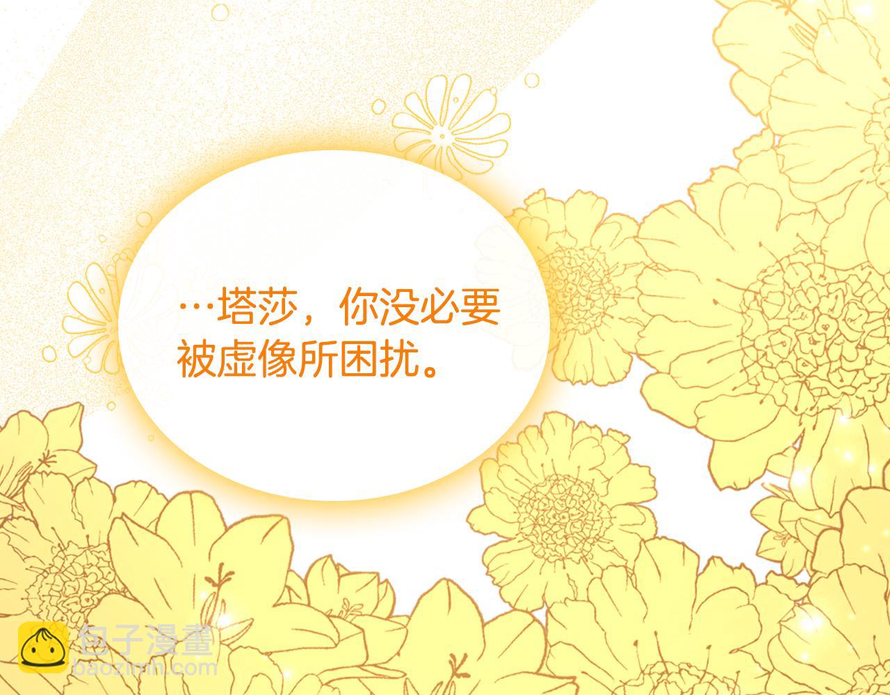 第49话 做我护卫60
