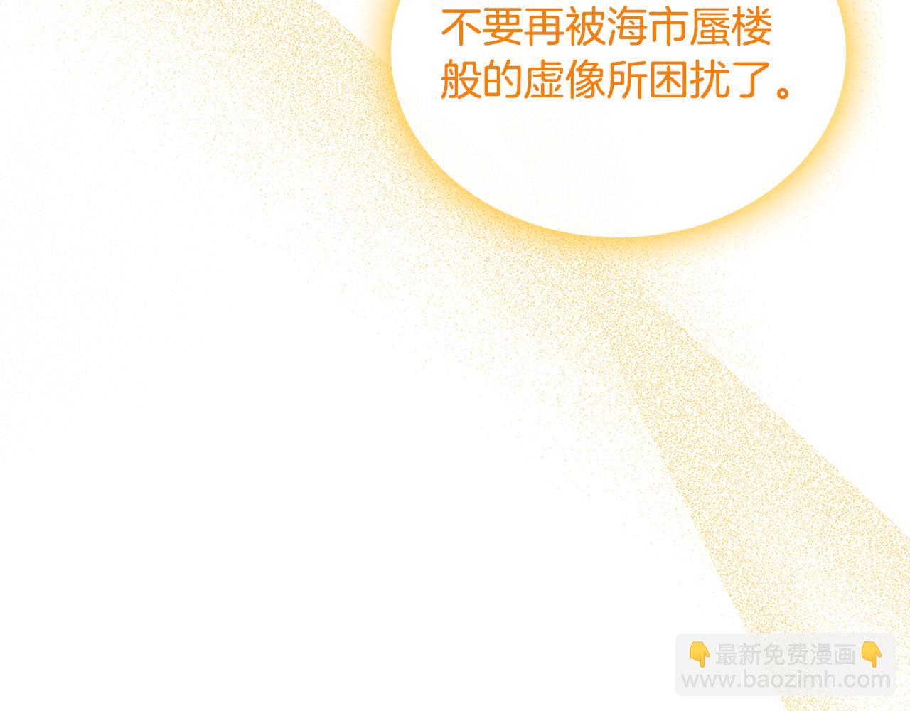 第49话 做我护卫68