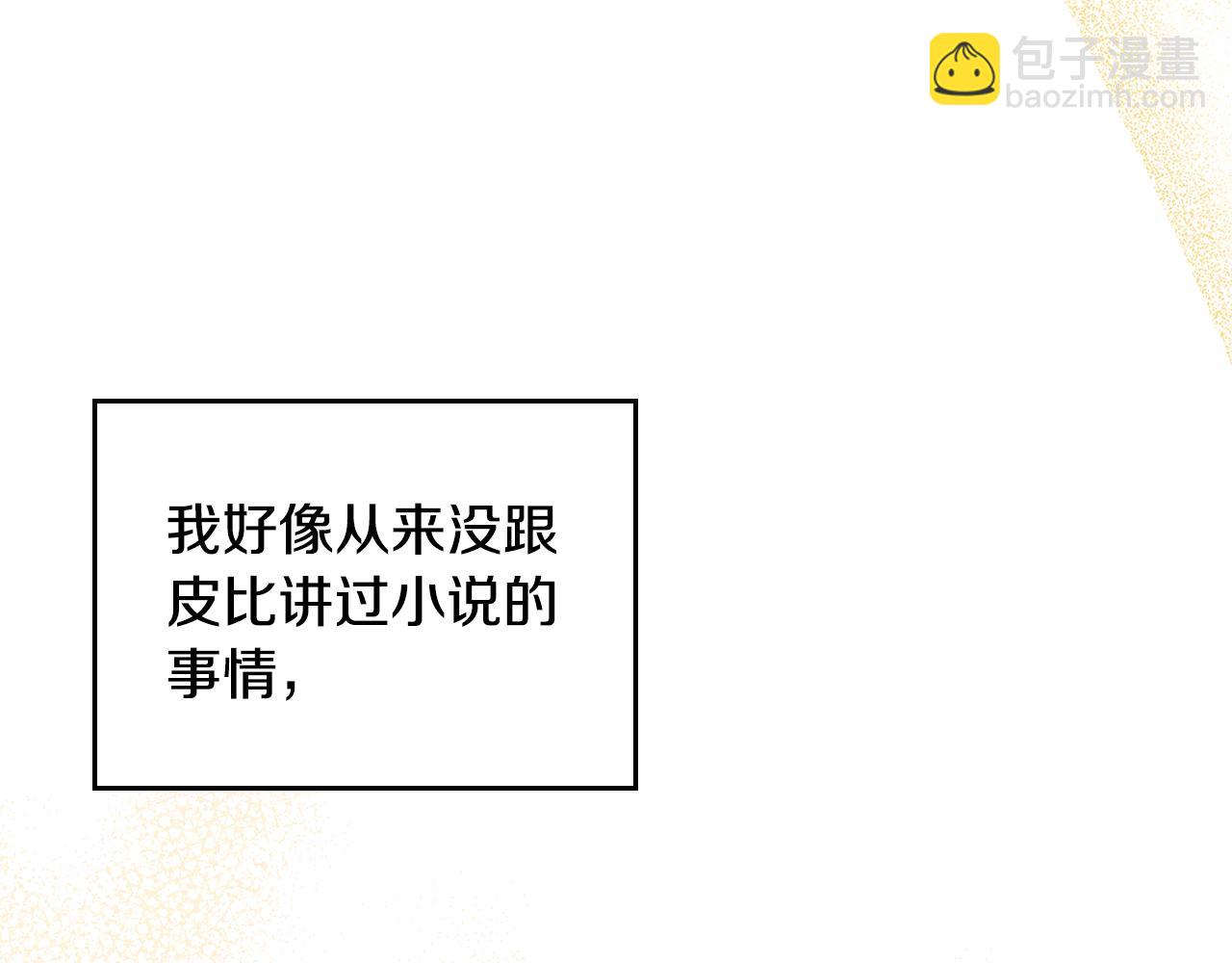 第49话 做我护卫69