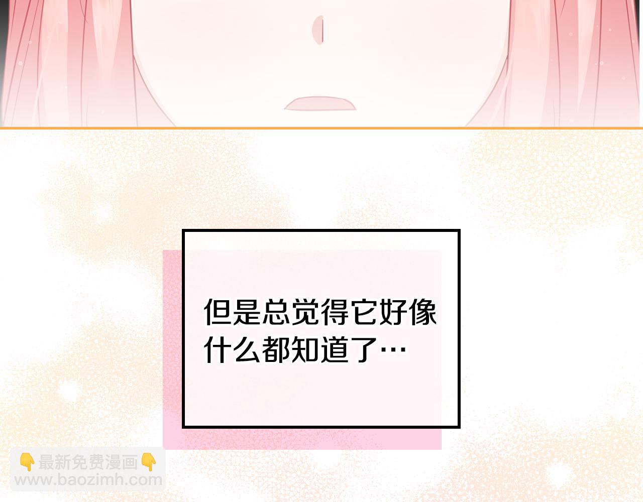 第49话 做我护卫71