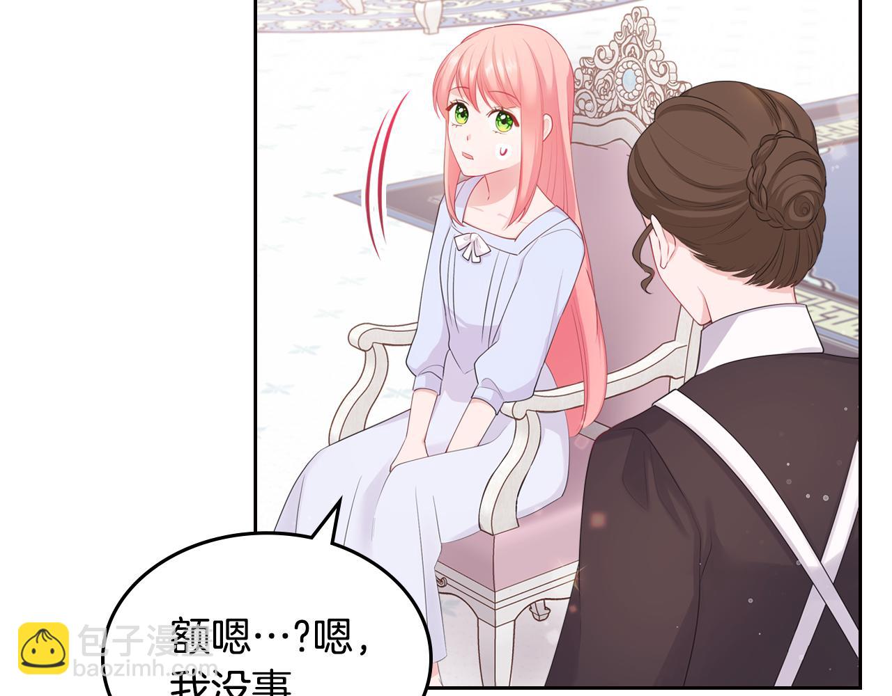 第49话 做我护卫74