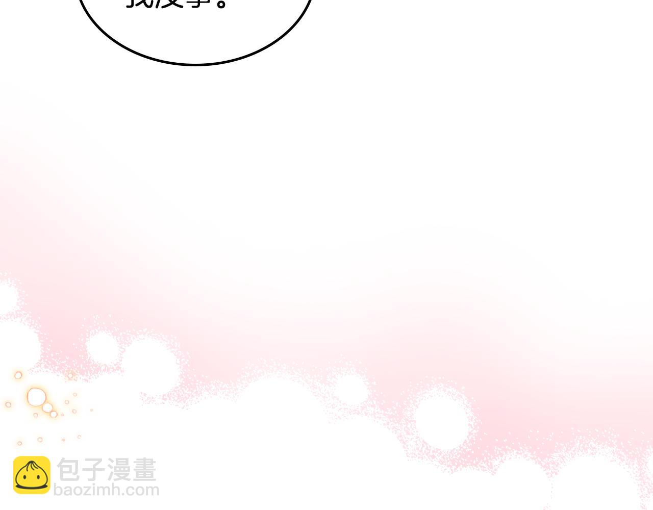 第49话 做我护卫75