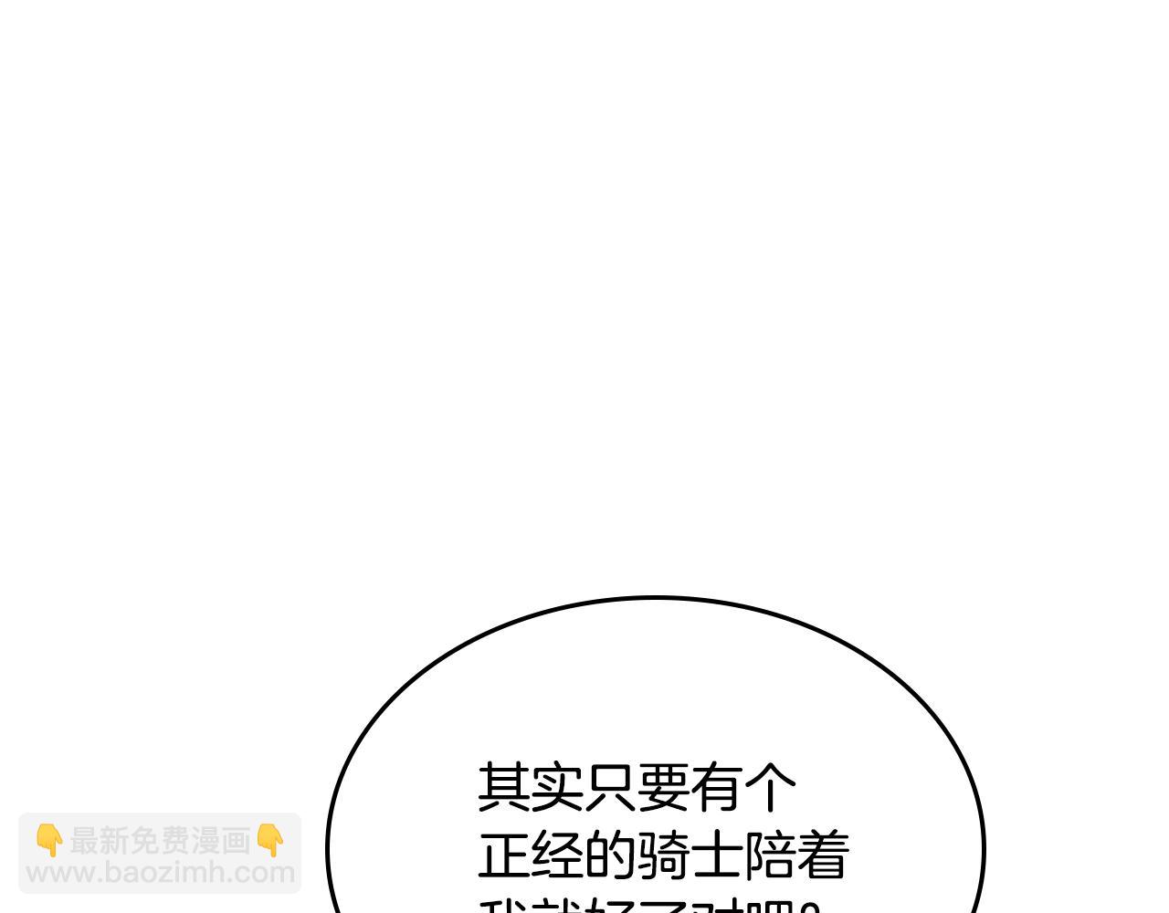 第49话 做我护卫78