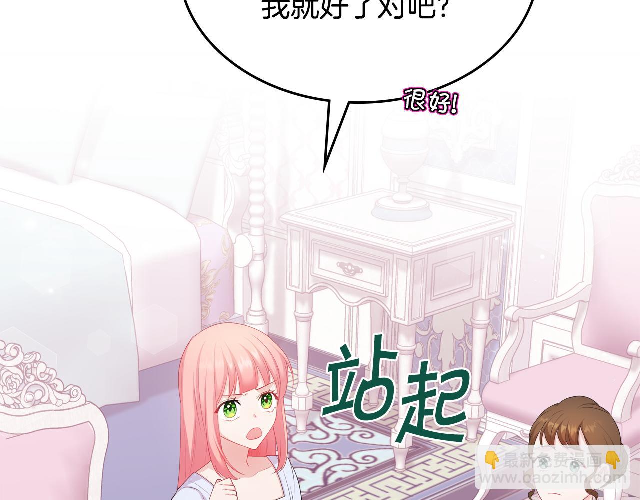 第49话 做我护卫79