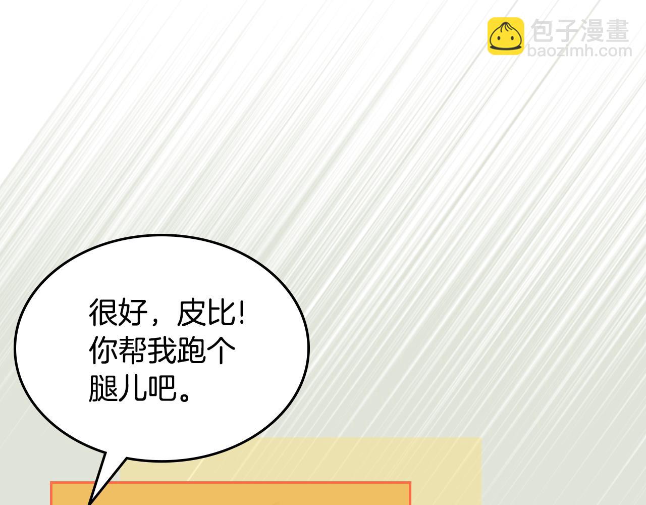 第49话 做我护卫82