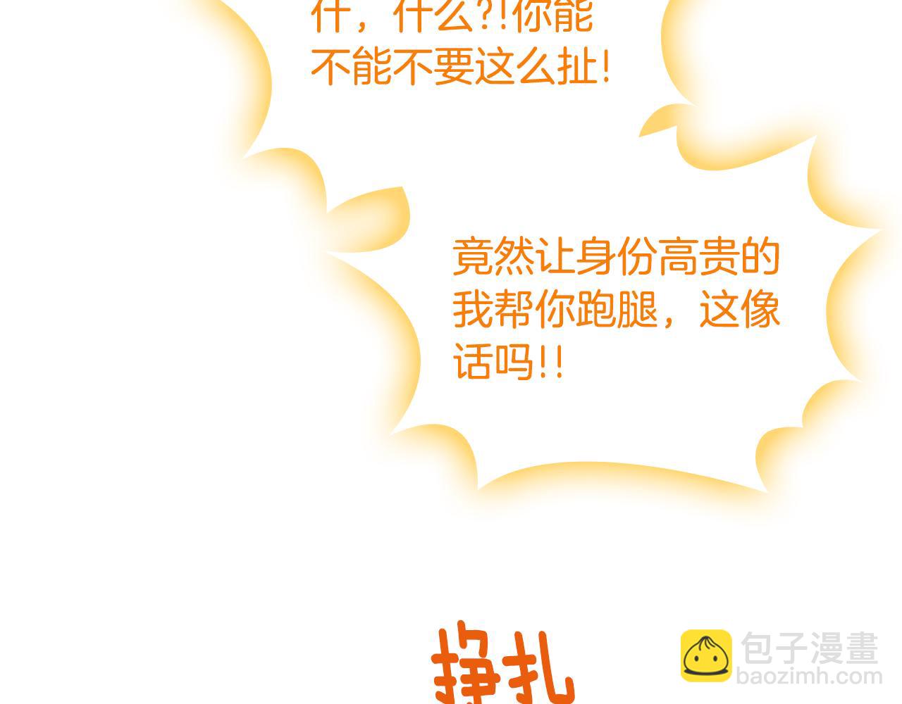 第49话 做我护卫85