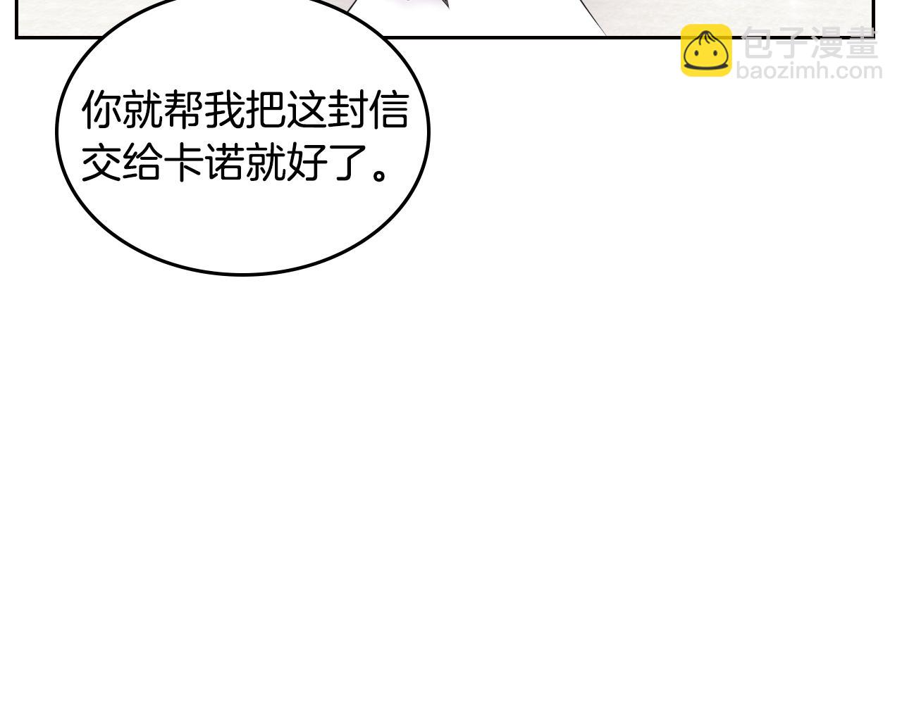第49话 做我护卫87