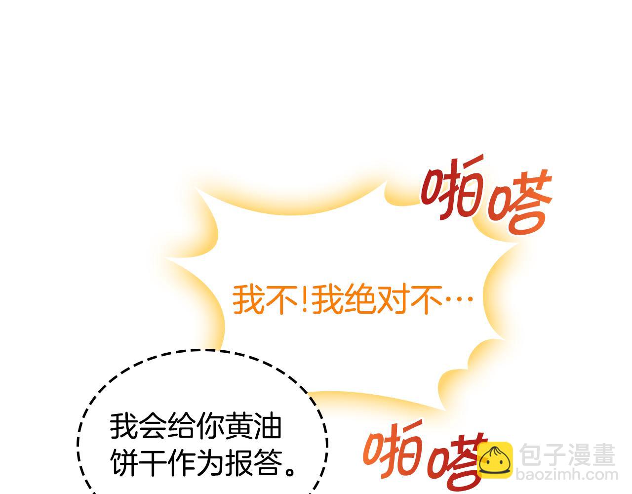 第49话 做我护卫88