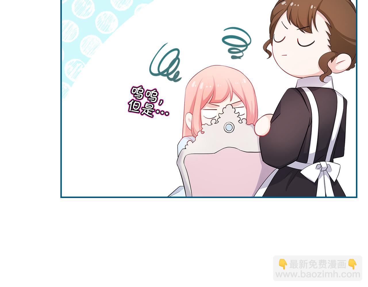 第49话 做我护卫9