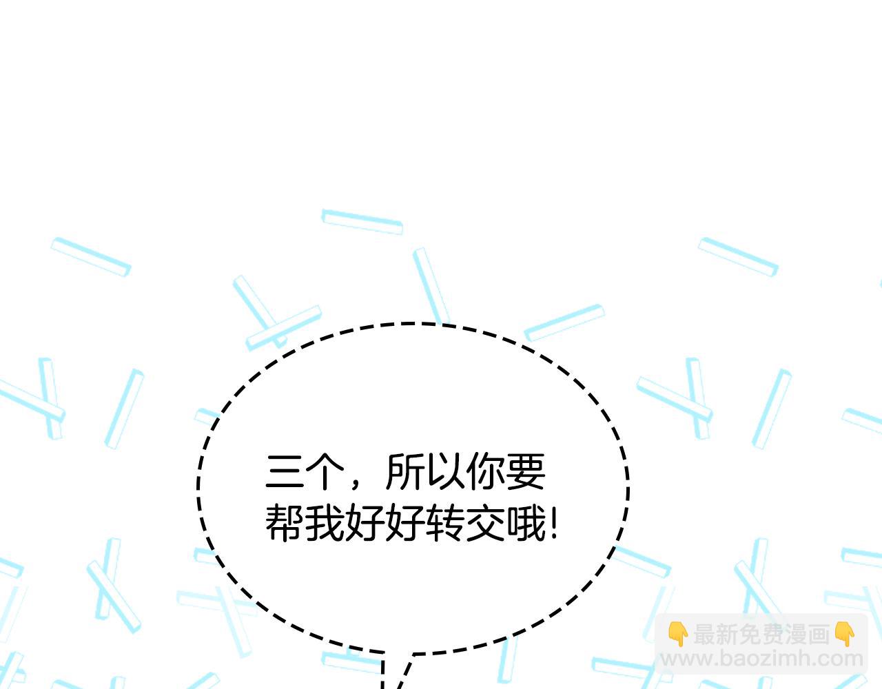 第49话 做我护卫92