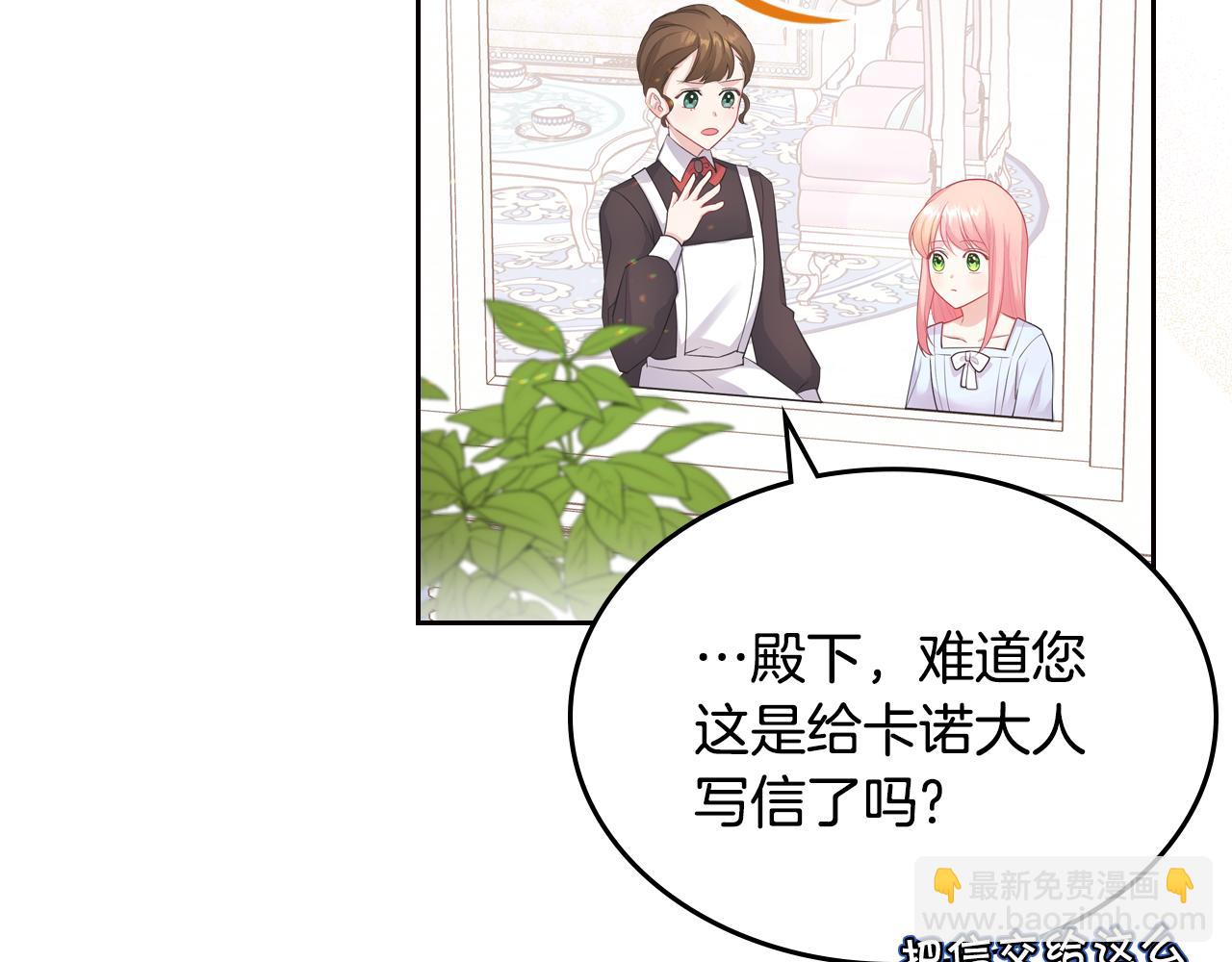 第49话 做我护卫98