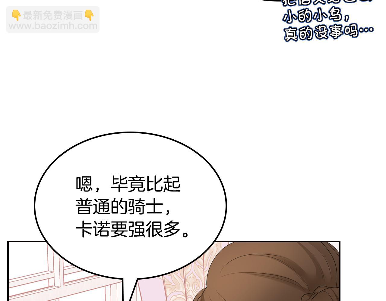 第49话 做我护卫99