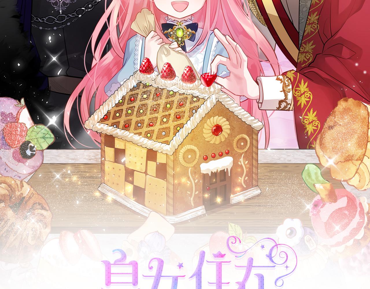 第51话 暖心安慰1