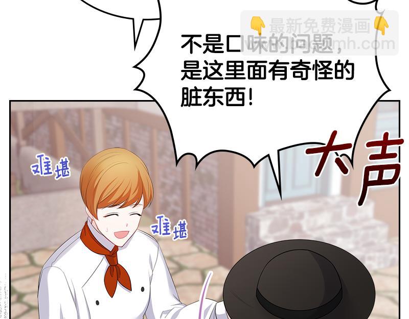 第51话 暖心安慰10