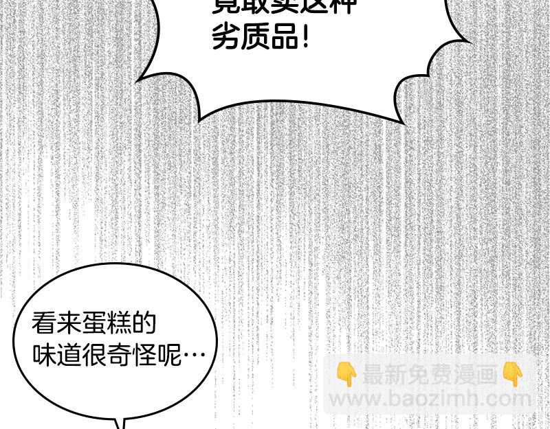 第51话 暖心安慰12