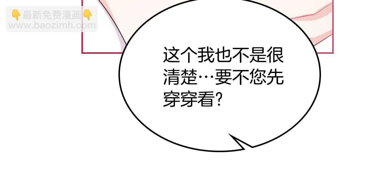 第51话 暖心安慰129