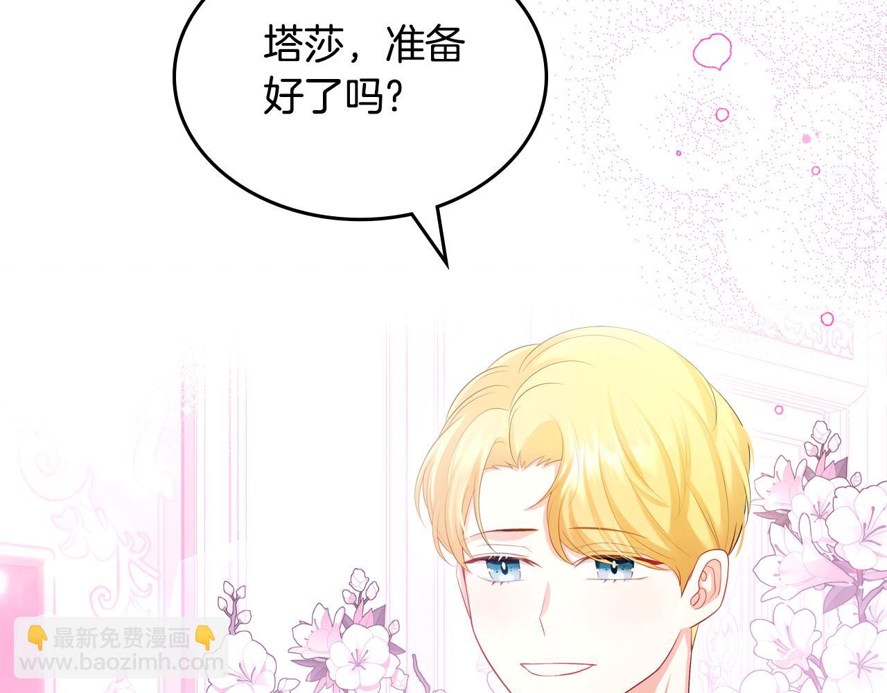 第51话 暖心安慰133