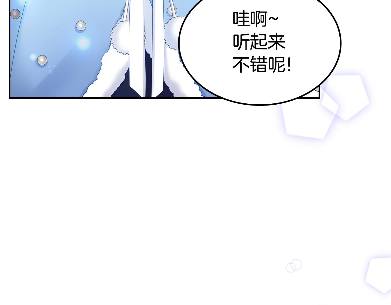 第51话 暖心安慰144