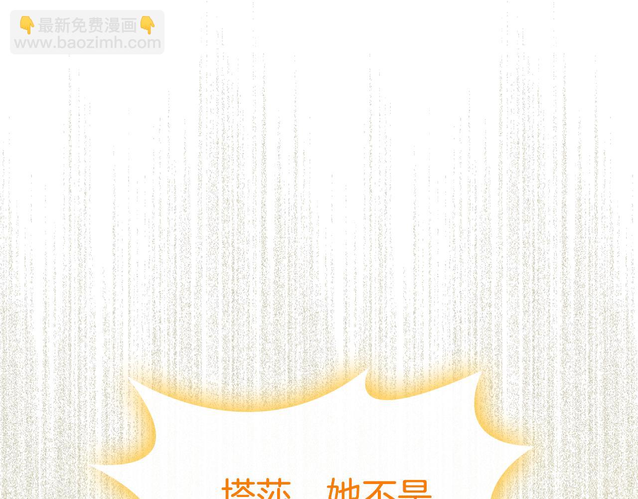 第51话 暖心安慰197