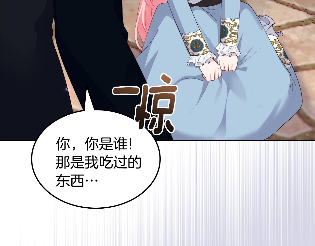 第51话 暖心安慰34