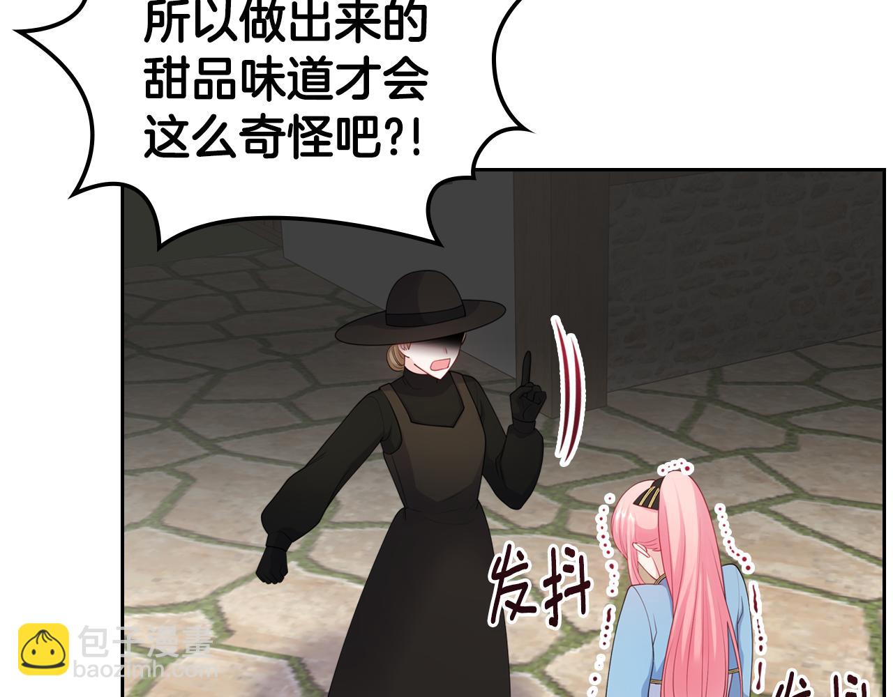 第51话 暖心安慰42
