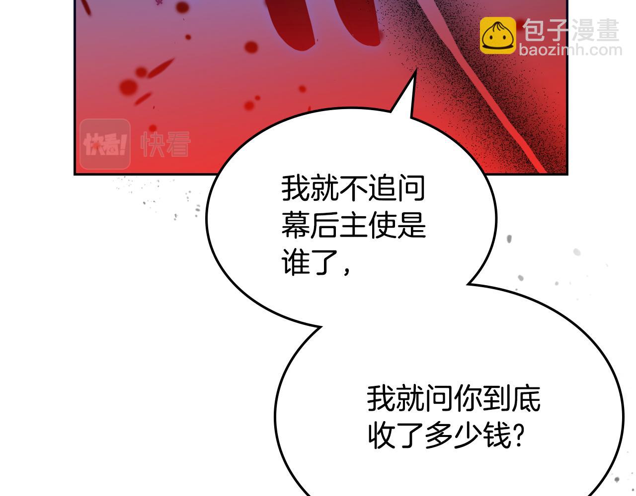 第51话 暖心安慰62