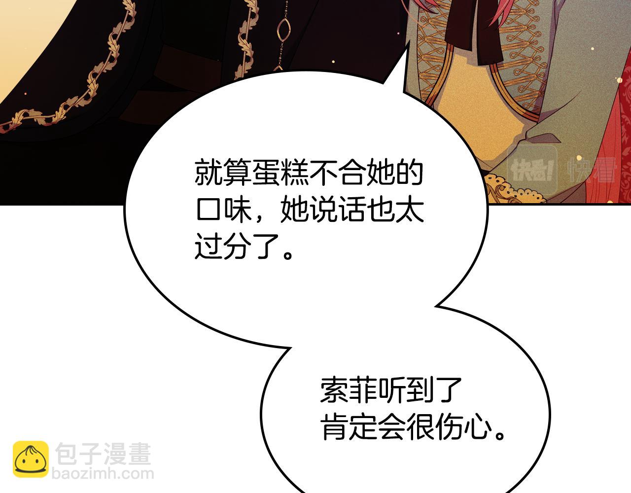 第51话 暖心安慰86